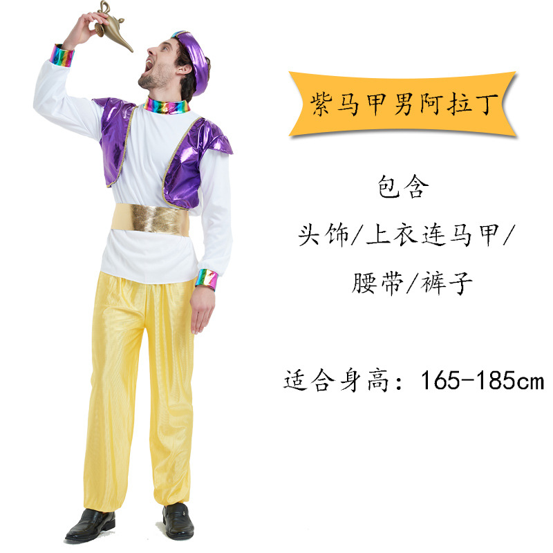 Взрослый фиолетовый жилет Aladdin