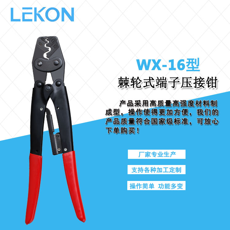 Boutique WX-16 de pantalla de trinquete terminal que prensa alicates tubo terminal que prensa alicates