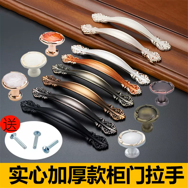 加厚实心小拉手欧式象牙白橱柜简约衣柜把手抽屉单孔合金家居