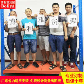 仓储货架 中型货架仓库货架 五金货架仓储横梁式电商置物架铁架子