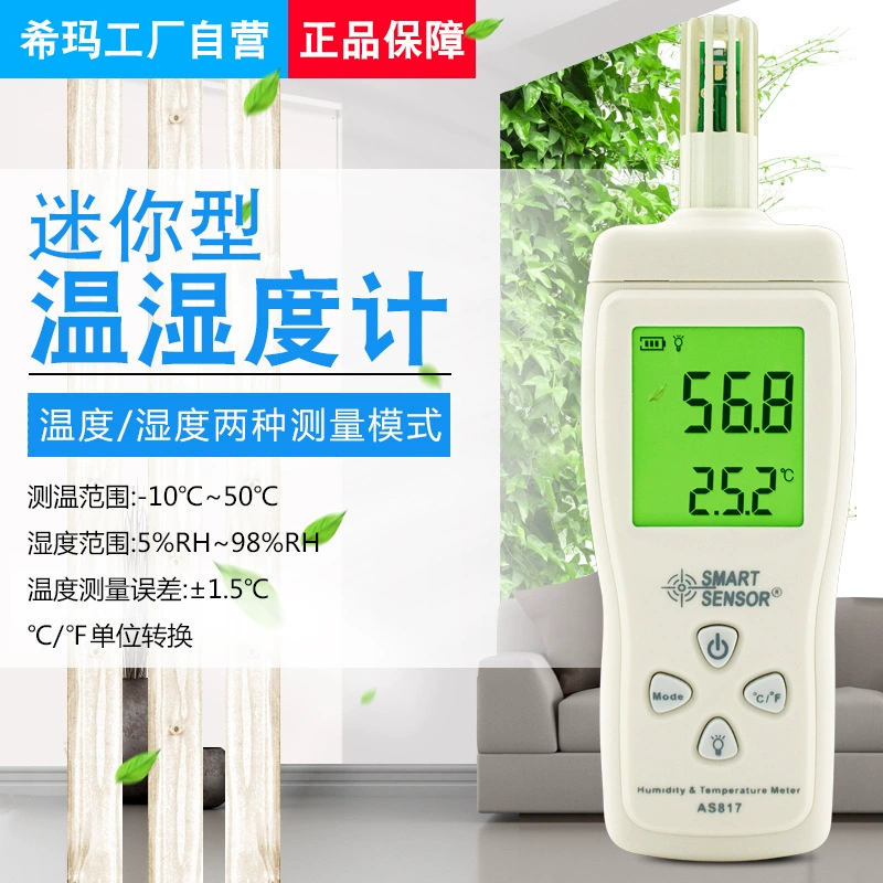 Электронный гигрометр Hima AS817 бытовой промышленный прибор мини