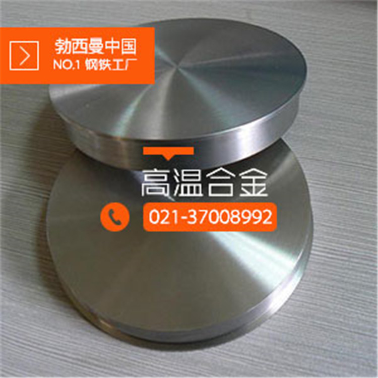 哈氏合金Hastelloy C棒板 化学成分 性能  哈氏c棒化学成分