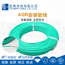 柔軟硅橡膠高溫線AGR  耐溫200度鍍錫純銅硅膠線16平方軟電線