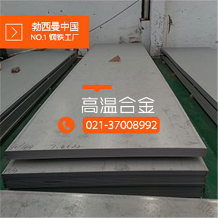 NS3310高温耐蚀合金 Hastelloy G-50板 N06950板棒按规格生产
