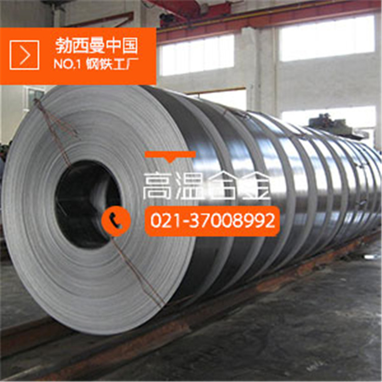 现货热销C276钢带 c276薄带 c-276卷带 哈氏合金带 可生产规格