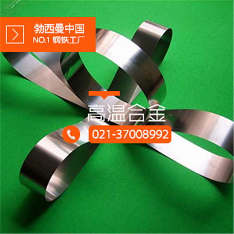 热销钴基合金Haynes188板 钴镍合金GH5188带 发电机标准