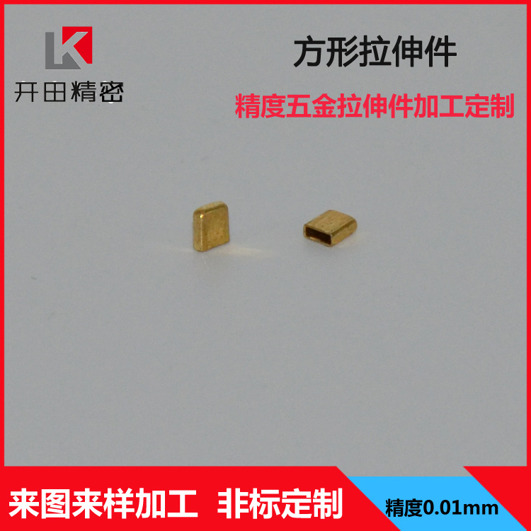 厂家直供 不锈钢钣金四方形拉伸件配件 耐用精密五金冲压件