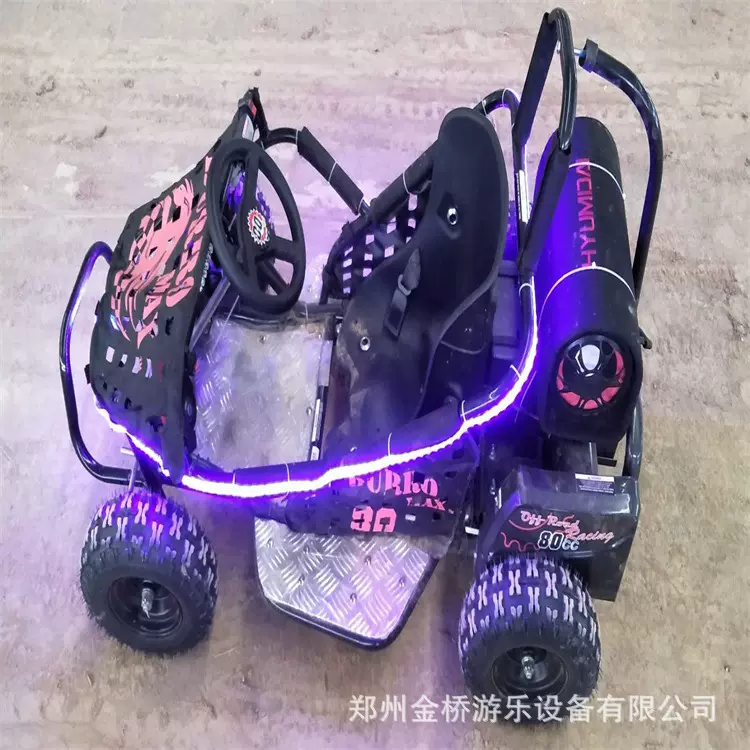 儿童游乐设备电动卡丁车低底盘彩灯设计单人亲子碰碰车互动