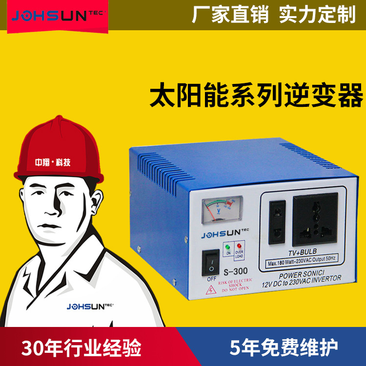 12V to 220V solar high-power home inverter computer fan reverse control integrated power converter