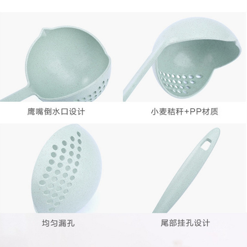 Kitchen wheat straw spoon colander two-in-one environmentally friendly tableware hot pot dual-purpose spoon iron factory direct sale