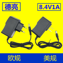 8.4V1A锂电池充电器 美规欧规英规澳规 8.4V1000MA电源适配器1.5A