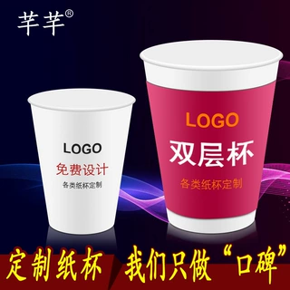 可销海南证书齐全厂家直销一次性纸杯定做PLA可降解广告纸杯家用