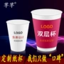 海南一次性可降解定做纸杯