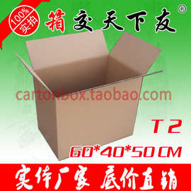 五层物流周转箱 60*40*50cm搬家纸箱 发货快递打包纸箱厂家批发