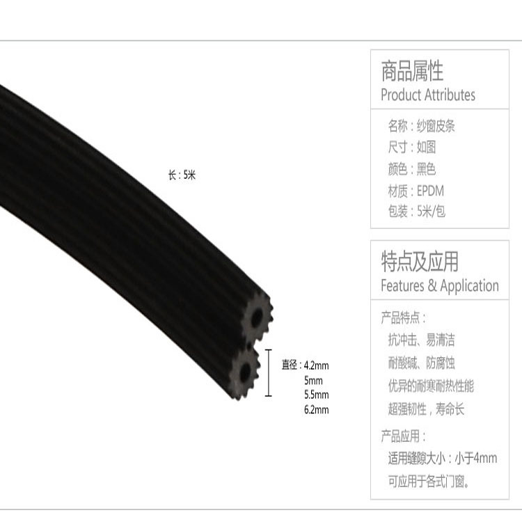 批发零售纱窗纱网密封压条纱窗卡条玻璃固定条各种内嵌条橡胶条