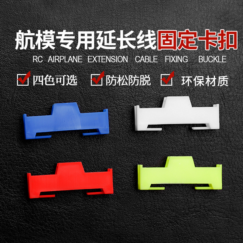 Steering gear connector plug protector DuPont head protection buckle steering gear anti-loose buckle steering gear line anti-release buckle