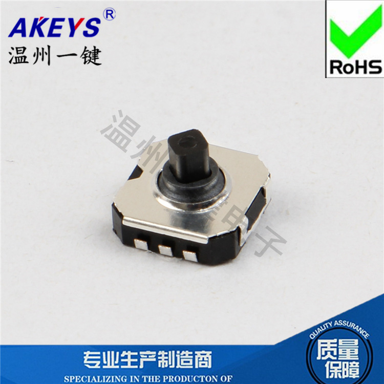 FT-002 TV key board 7*7*5 mobile navigation button A07-02 five-way switch bag foot U-shaped foot