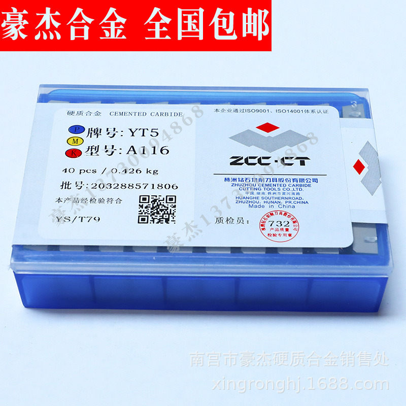 批发  株洲钻石合金钨钢刀粒YG6X A116 合金焊接45度刀头A120
