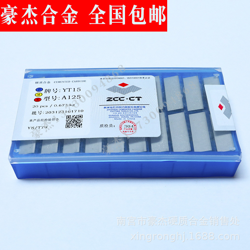 批发 株洲硬质合金切削刀头 车床合金焊接刀片YS8 A125