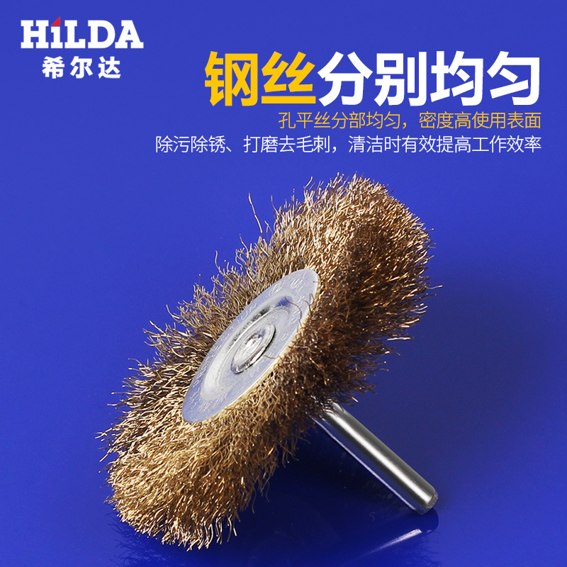 Cepillo de alambre de acero Hilda T-tipo molino eléctrico limpieza eliminación de óxido desbarbado pulido cepillo de alambre de acero con mango rueda de alambre de cobre