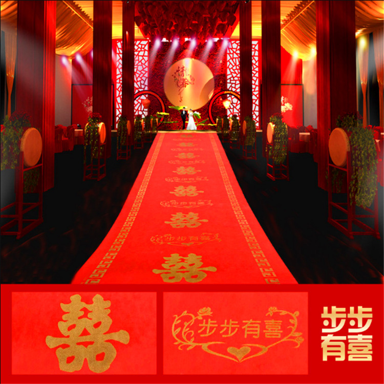 一次性步步有喜结婚红地毯开业庆典地毯无纺布加厚婚庆红地毯
