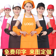 定做工作服装防油diy印字厨师火锅店广告围裙罩衣定制logo时尚围