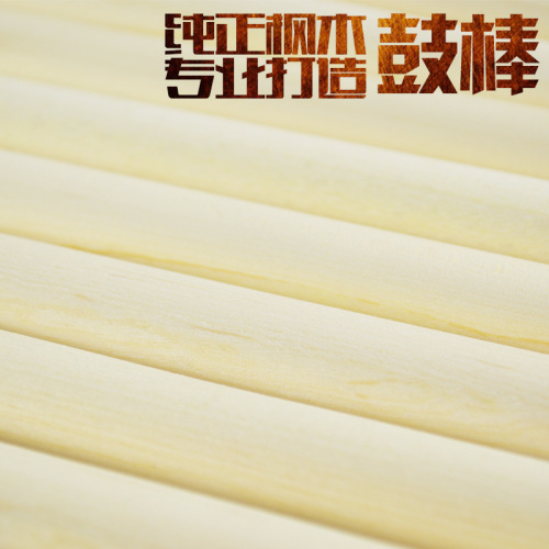 Factory direct sales maple 5A drum drum stick professional jazz drum hammer electronic drum beginner children's drum stick