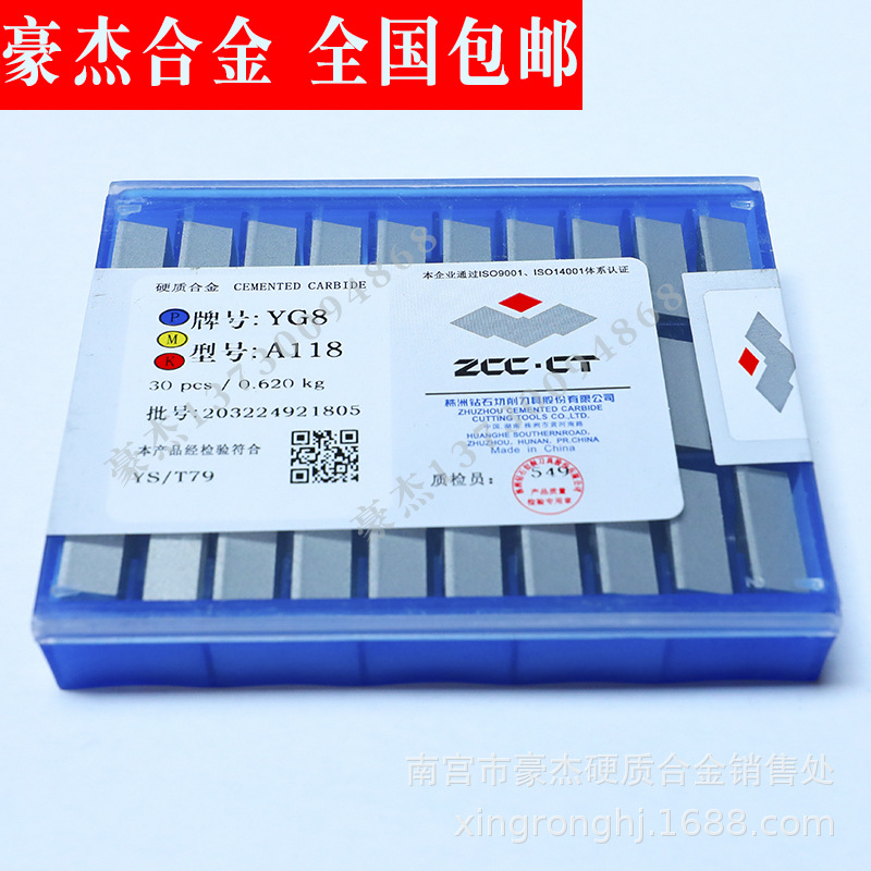 包邮  株洲钻石合金刀头 硬质合金刀粒 焊接切削车刀片YS8  A118