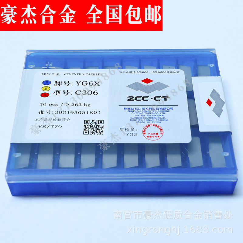 批发 株洲硬质合金焊接钨钢刀头 切断刀粒  合金刀片 YT15 C306