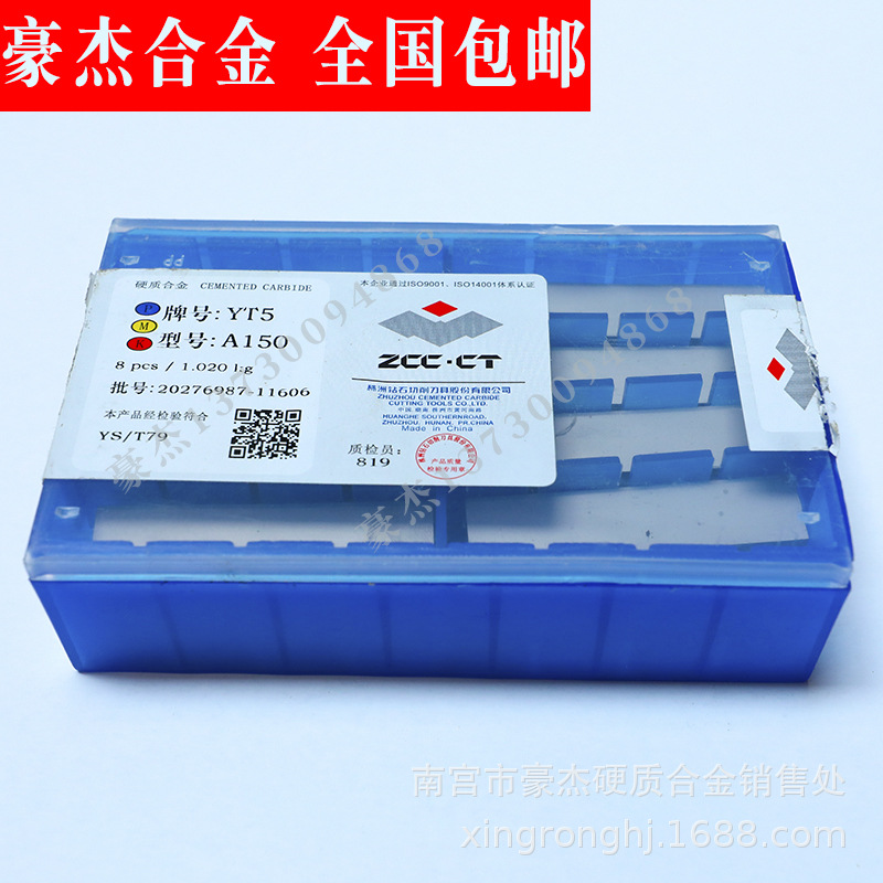 批发 株洲硬质合金焊接刀片 钻石牌合金切削刀头YW1 A160