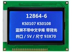 工业级 12864-6 蓝屏 黄屏 5v 不带字库 0107 0108 CS1 CS2 12864