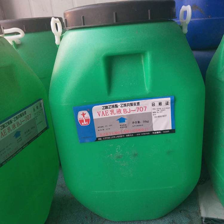 销售 乙酸乙烯酯 乙烯共聚乳液 VAE乳液BJ-707 欢迎来电订购