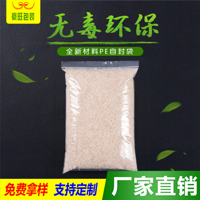 厂家透明pe密封包装袋 食品坚果加厚包装骨袋自封口袋可印刷logo