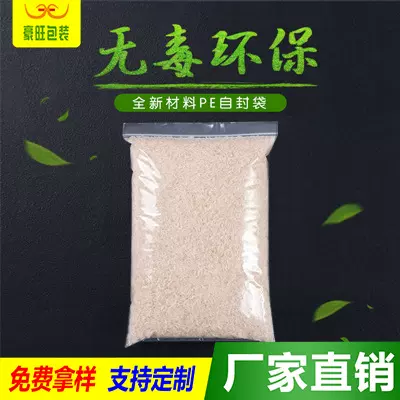 厂家透明pe密封包装袋 食品坚果加厚包装骨袋自封口袋可印刷logo