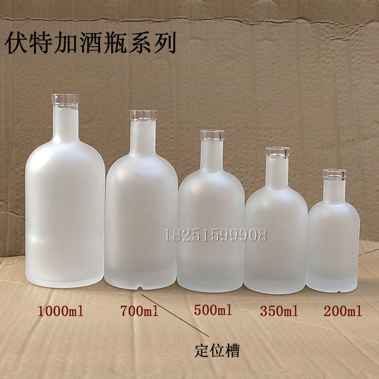 磨砂伏特加玻璃瓶白酒瓶洋酒瓶晶白料1000ml700ml500ml350ml200ml