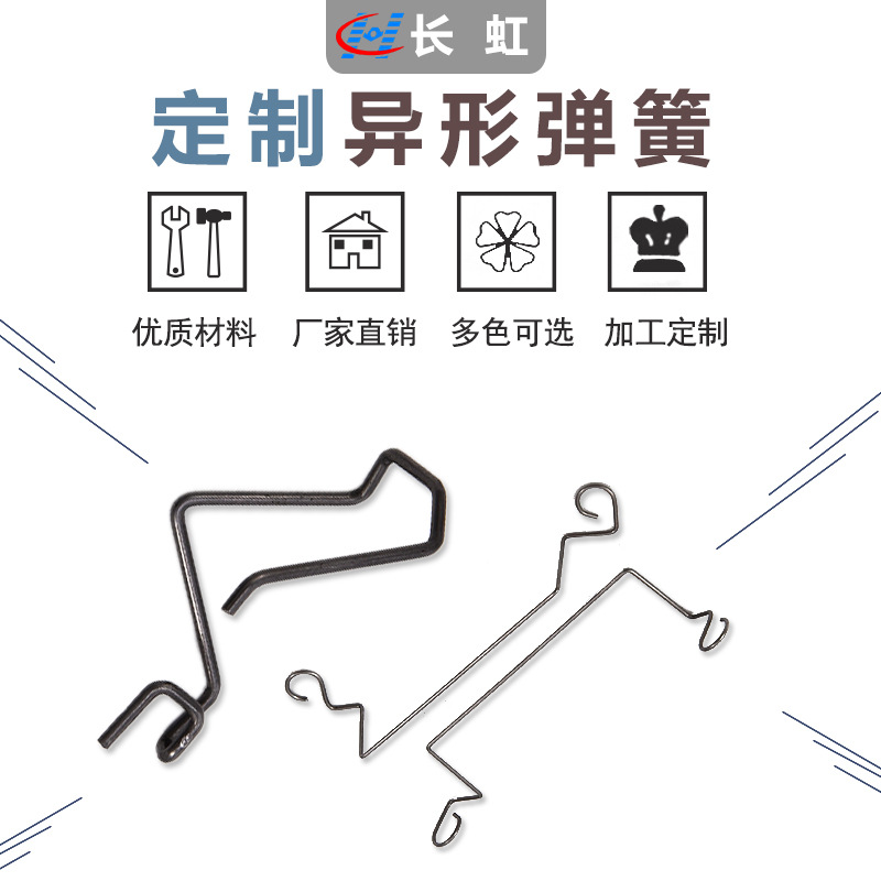 东莞厂家批发不规则线型弹簧 玩具不锈钢异形簧 镀锌工艺品线成型