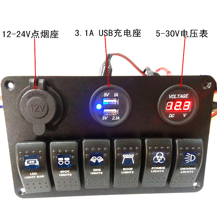 6位面配DS车充翘板开关双USB 点烟母座 电压表 多功能面板开关