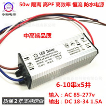 PF45w48w50w1500ma6-10x5KͶ·xLEDaӷˮԴ