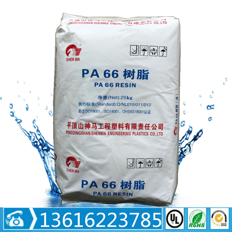 PA66/平顶山神马/EPR27 标准级 高强度 高光泽
