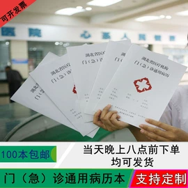 纸类印刷制品;笔记本记事本;说明书