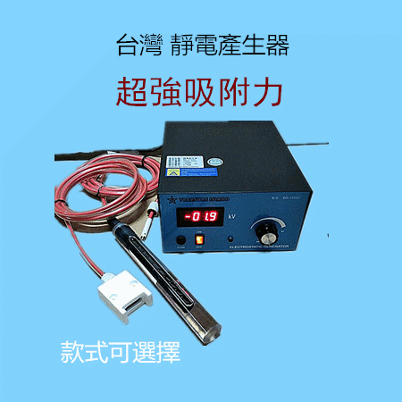宝岛BD-1102C静电产生器模内贴标加静电设备贴膜加静电装置