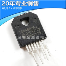供应TDA4863AJ ZIP7 场扫描ic 集成电路 直插 电子元器件 BOM配单