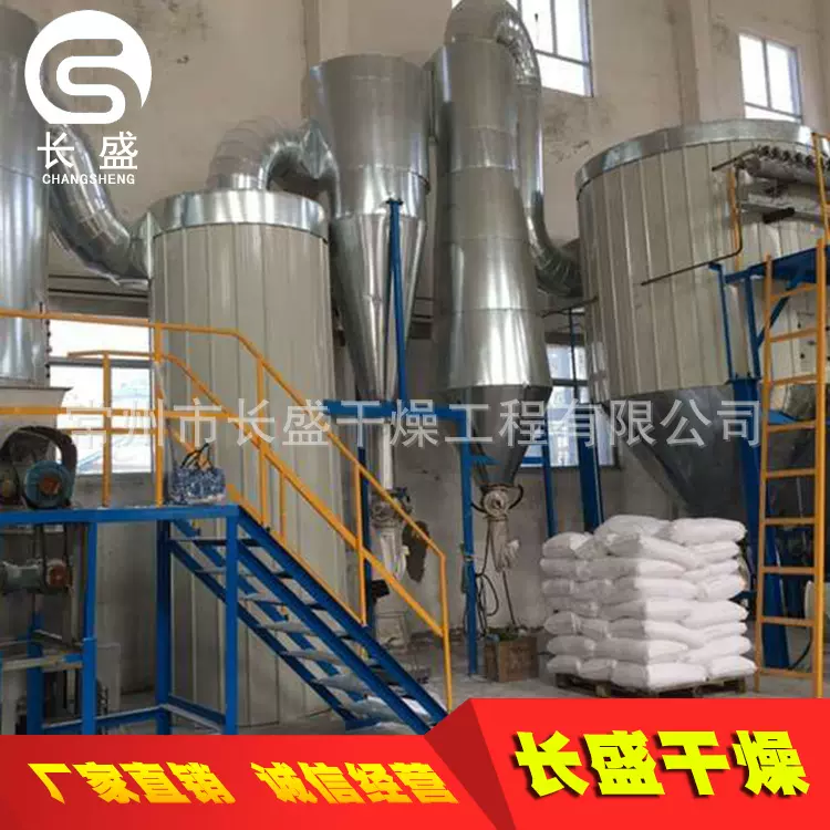 锂离子电池材料肉骨粉安息香酸湛蓝颜料氢氧化物闪蒸干燥机烘干机