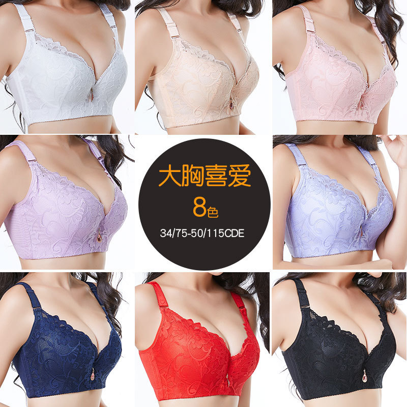 플러스 사이즈 브라 지방 mm200 kg 플러스 지방 플러스 Daquan 컵 속옷 큰 가슴 작은 가슴 안티 처짐 브래지어