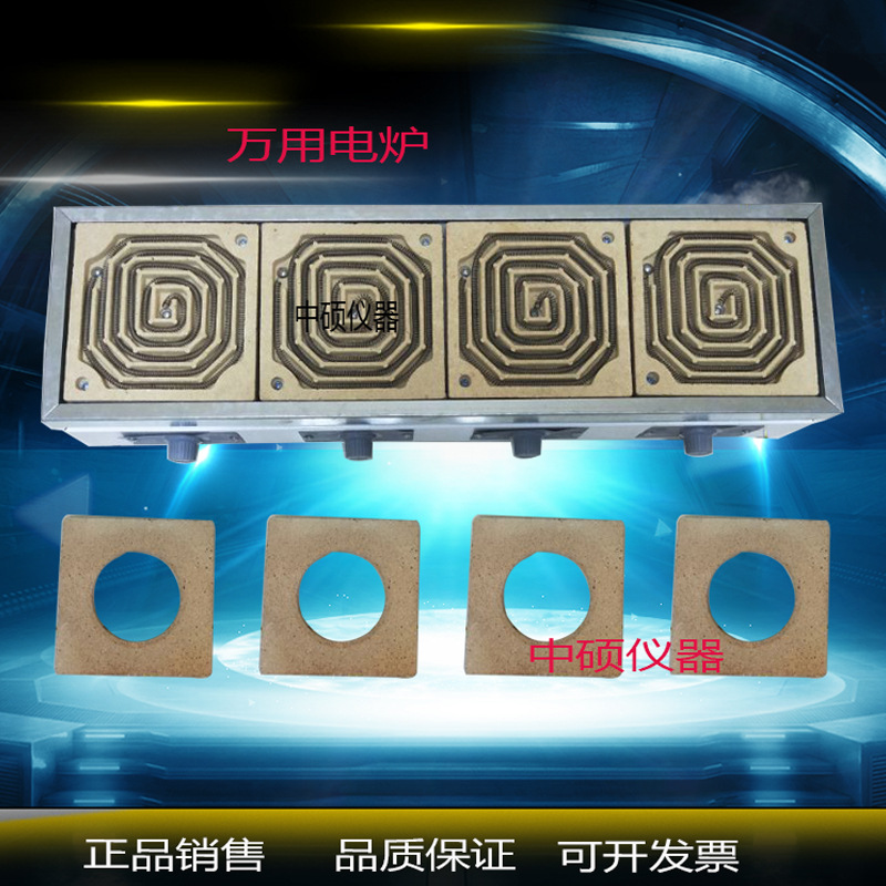 4联实验电热炉 可调温工业电炉子 家用新型实验室电炉