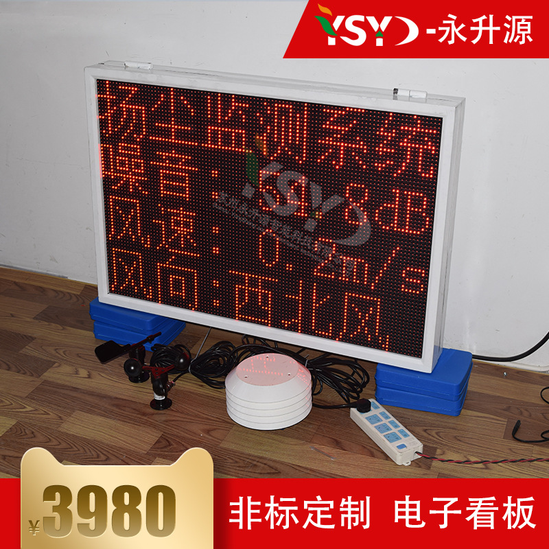 �ﳾ�������ϵͳLED���⻷�������������PM2.5PM10TSP PM100