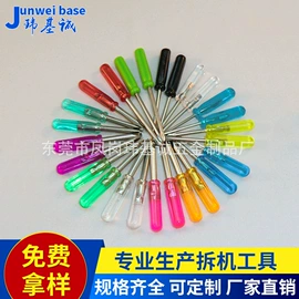 十字螺丝刀;一字螺丝刀;梅花扳手