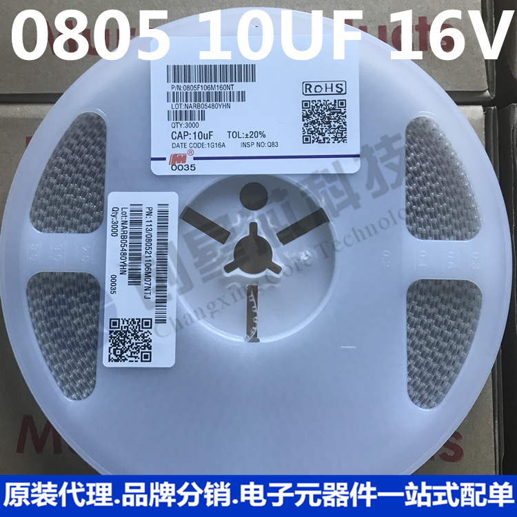 原装风华 贴片陶瓷电容0805 10UF 16V 0805F106M160NT  请先询价