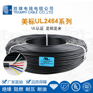 UL2464��о���ξ��o�׾�2 4 5 8о28 26 24 22 18AWG�������X��