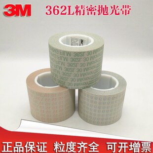 3M362L����ɰ�� ������ĥ����ɰ���C�S��ĥ�� 9u/15/40/60MIC